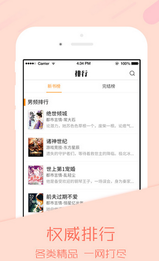 我爱小说网app下载
