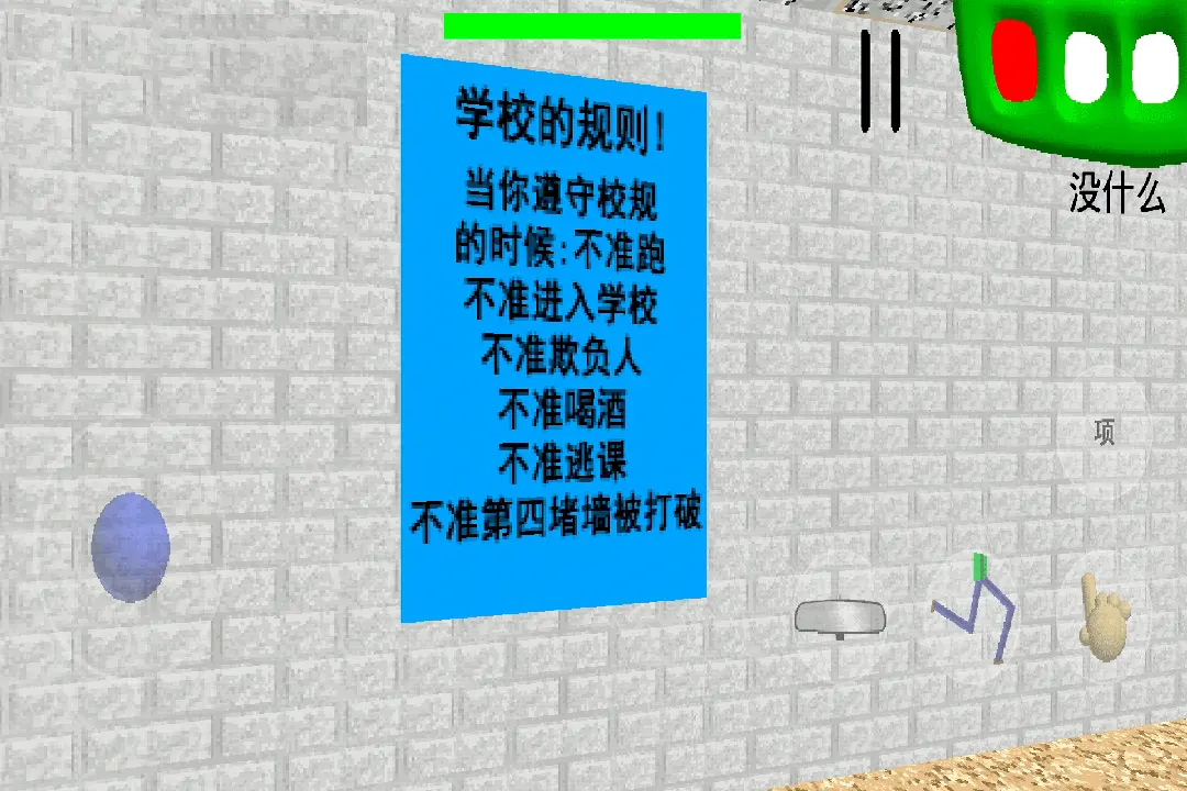 逃离巴迪老师正版