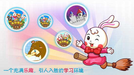 花朵网魔法学校手机版下载