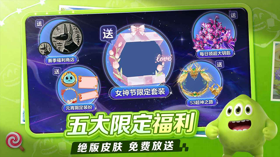 球球大作战官方