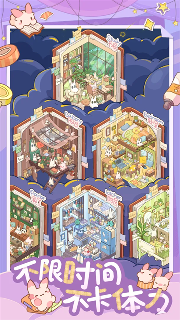 白日梦想屋最新版