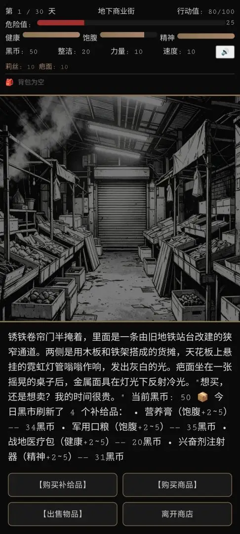 三十日锈城囚笼
