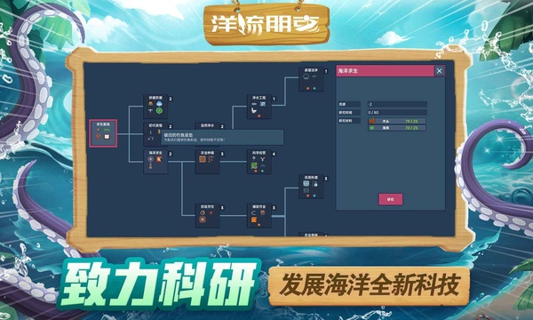洋流朋克游戏