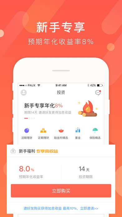 平安一账通登录官方下载安装