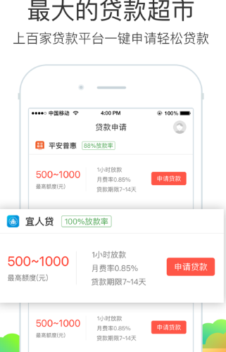 51网贷P2P平台app官方下载