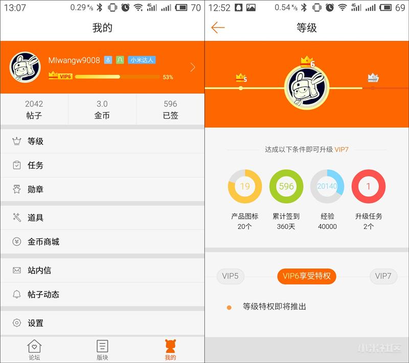小米社区APP(小米社区官方论坛)下载