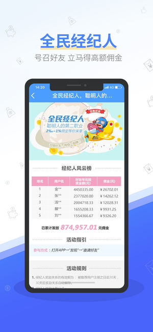 汉金所ios版