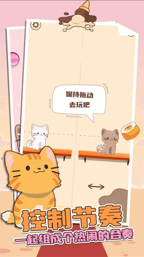 猫咪二重奏无广告