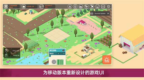 酿造物语中文版