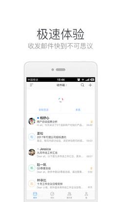 163邮箱登录手机版app