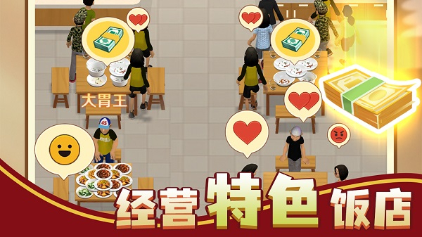 赶山赶海正版