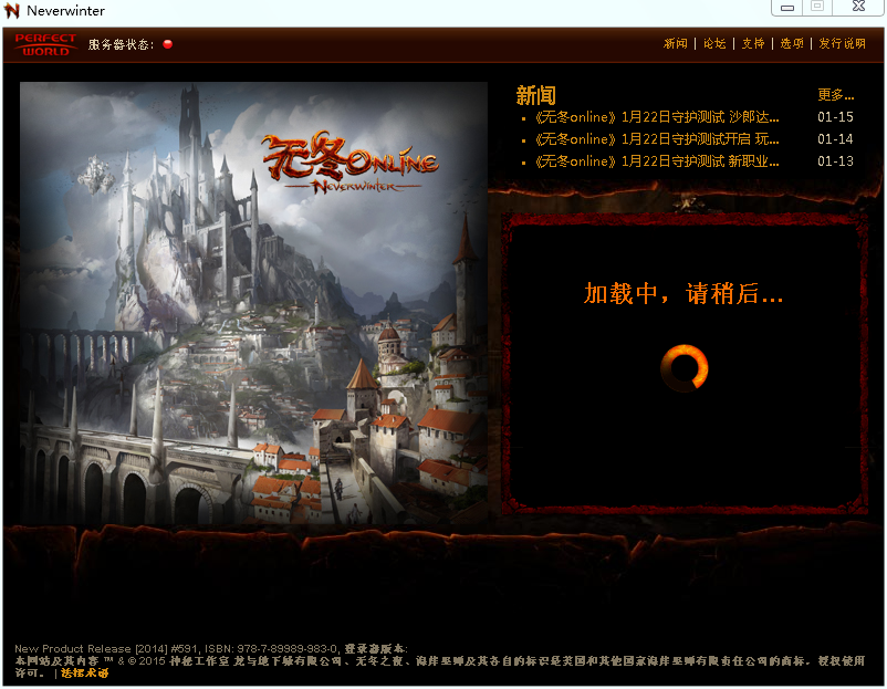 无冬online下载