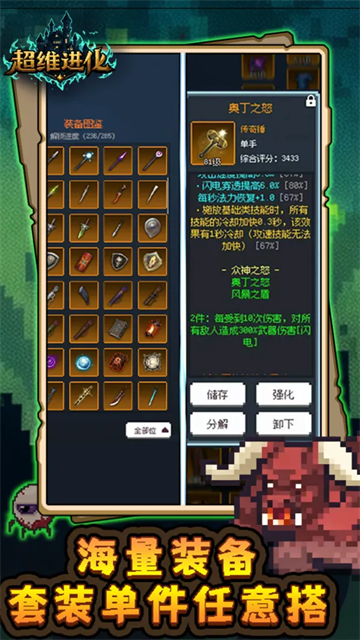 超维进化免费版