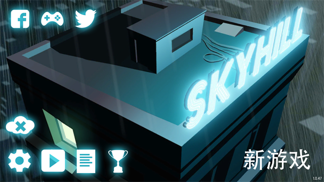 天空之山最新版