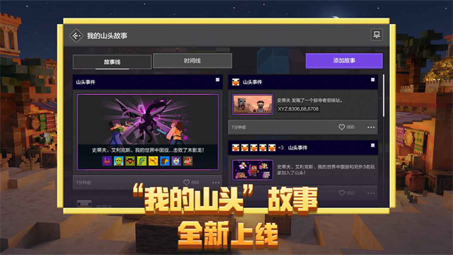 我的世界移动版汉化版