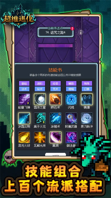 超维进化