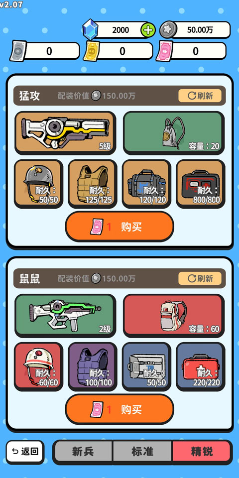 搜打撤模拟器