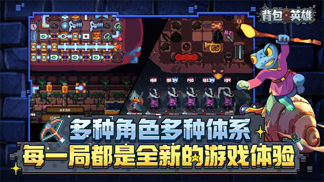 背包英雄游戏