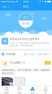 疯狂老师app下载