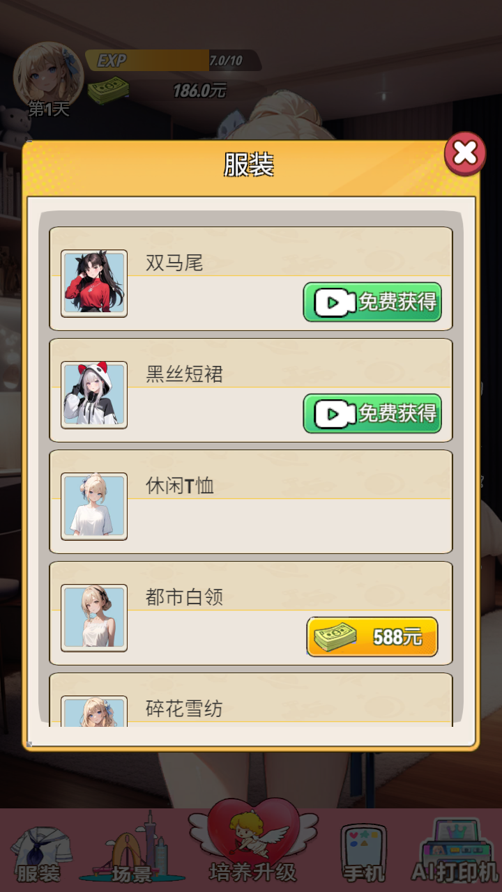 我的女友是声优