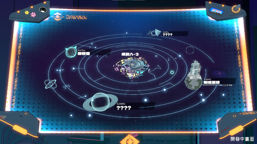 炫光动感2