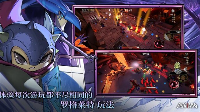 杜里亚诺游戏