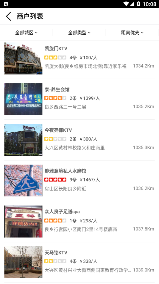 都市体验app