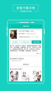 言情小说吧888小说网app