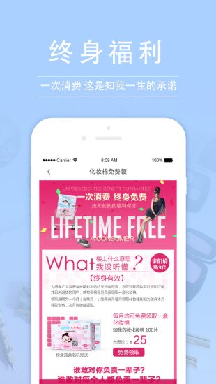 知我药妆官方版下载