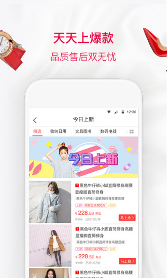 惠800app