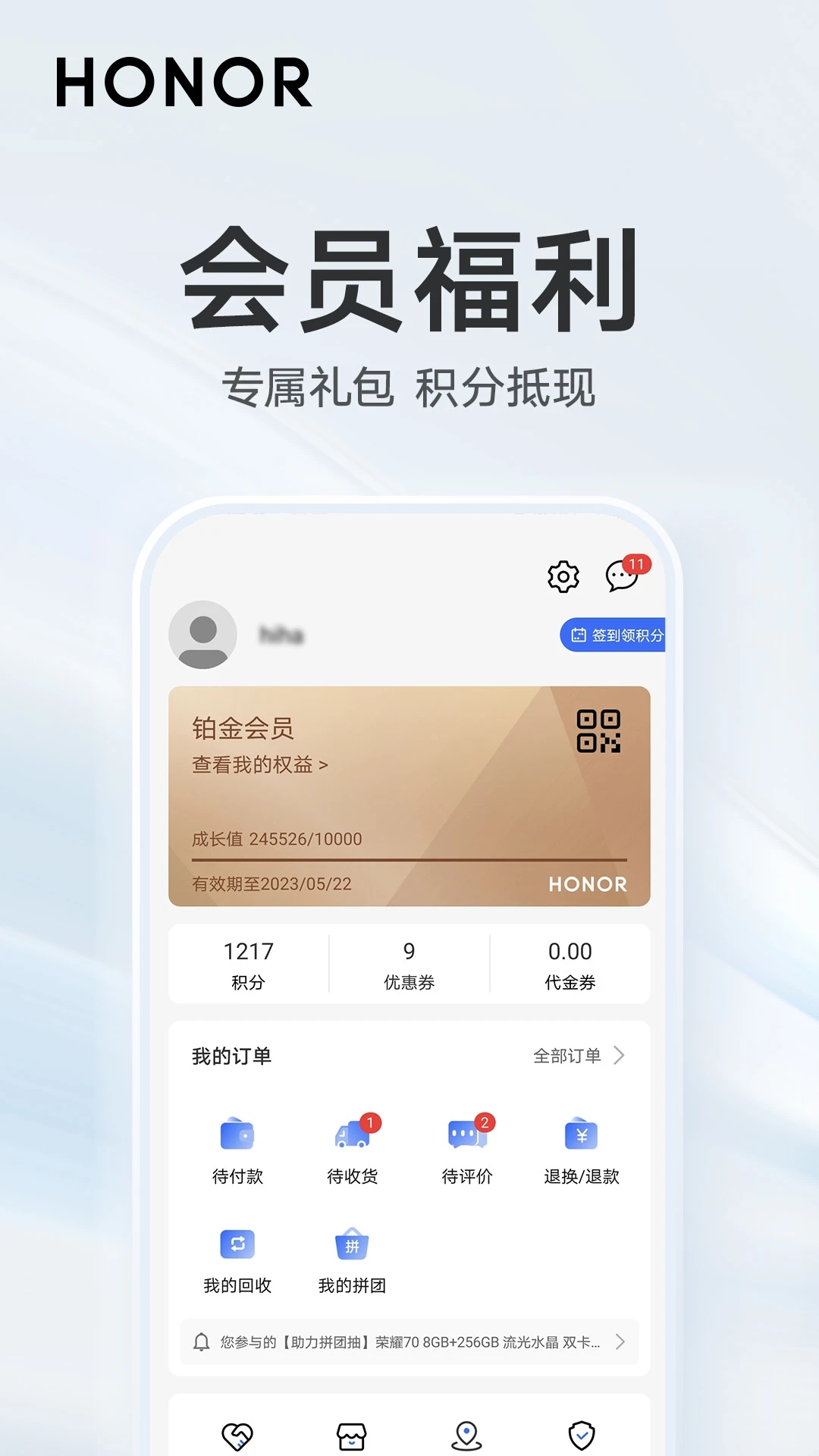 荣耀商城官方app下载