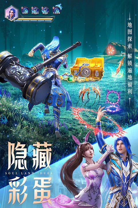 斗罗大陆魂师对决37官网