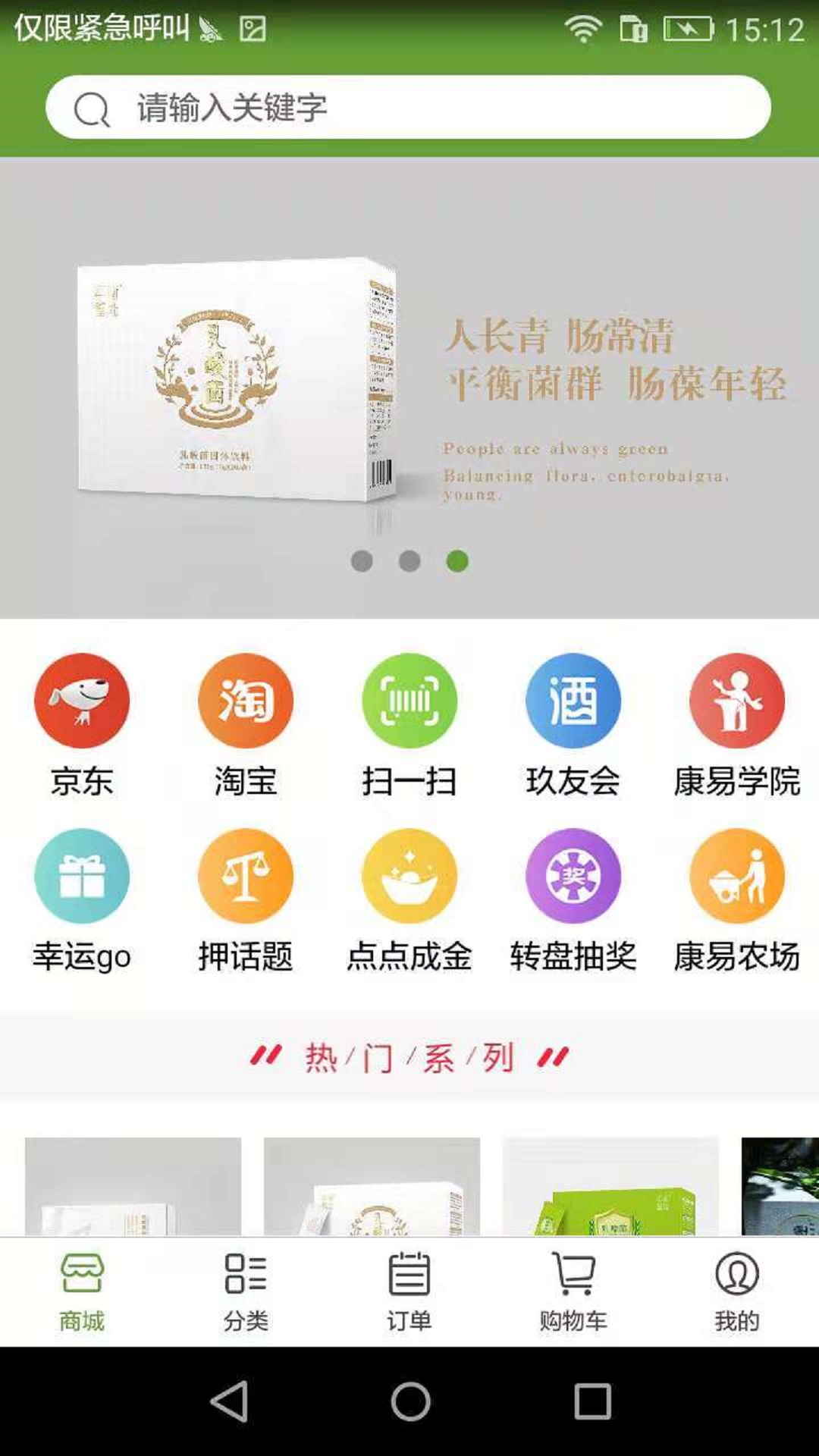 康易app下载