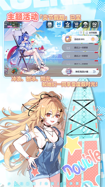 崩坏学园2豌豆荚服