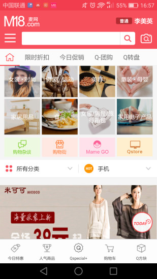 M18麦网app下载