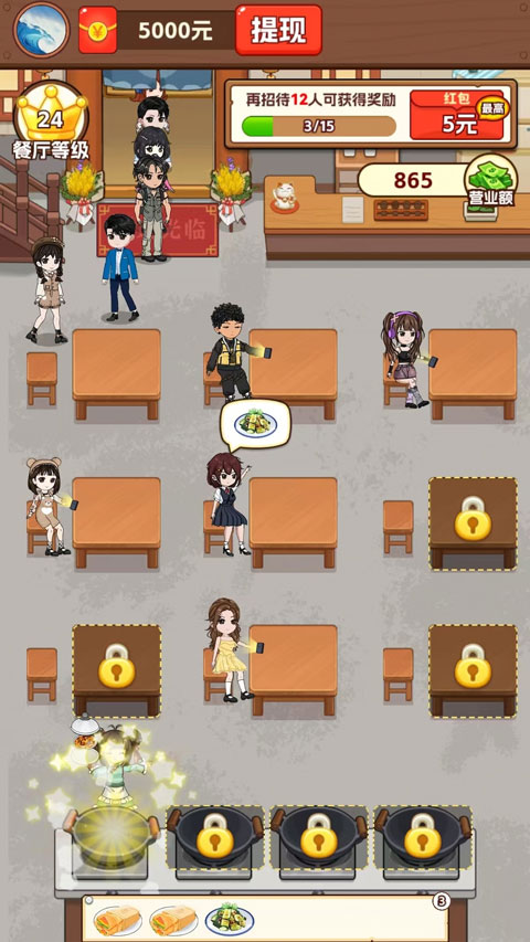我的小餐馆