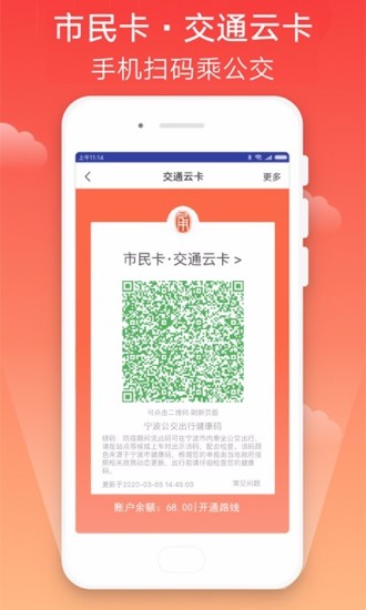 宁波市民卡app官方下载