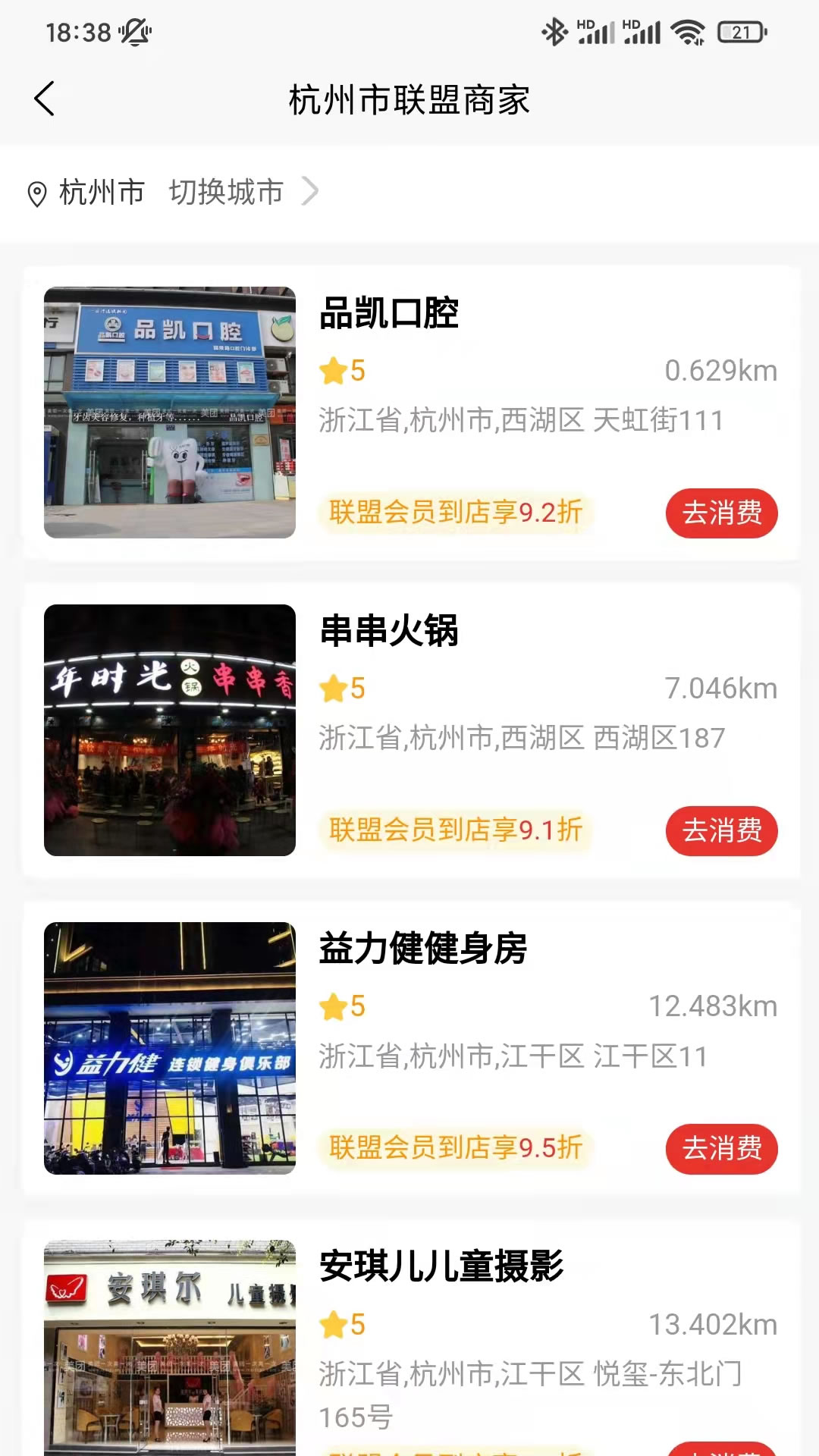 天天团购系统app下载