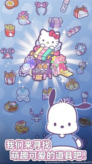Hello Kitty My Dream Store