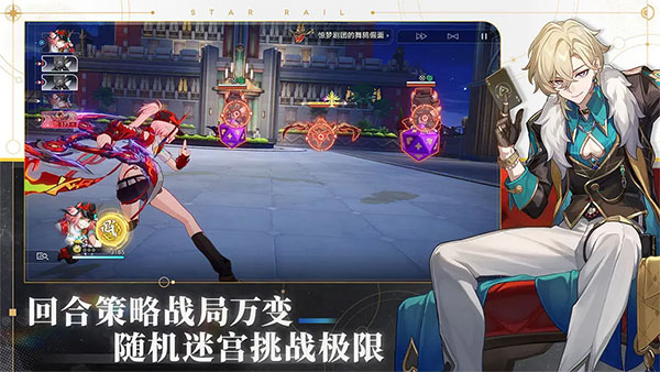 云星穹铁道国际服