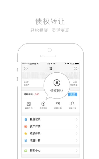 城满财富app下载