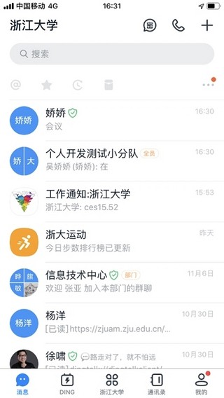 学在浙大钉