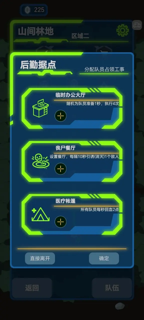 求存战线