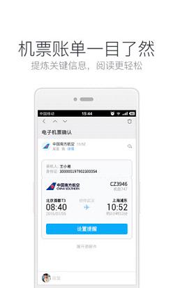 163邮箱登录手机版app