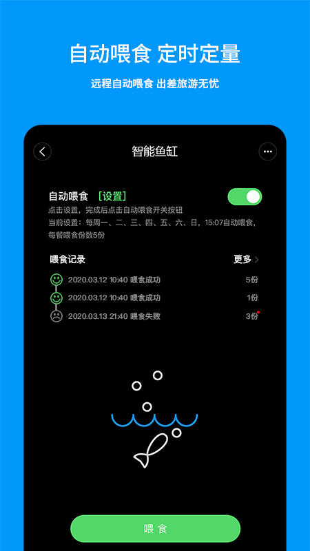 画法几何(智能养鱼)