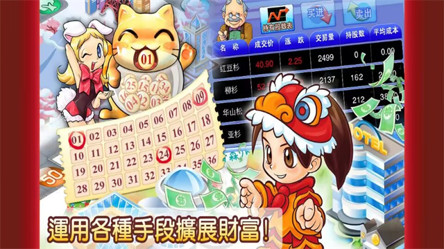 大富翁4免费版