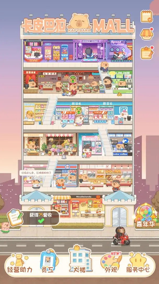 卡皮巴拉mall官方正版