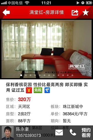 满堂红app下载