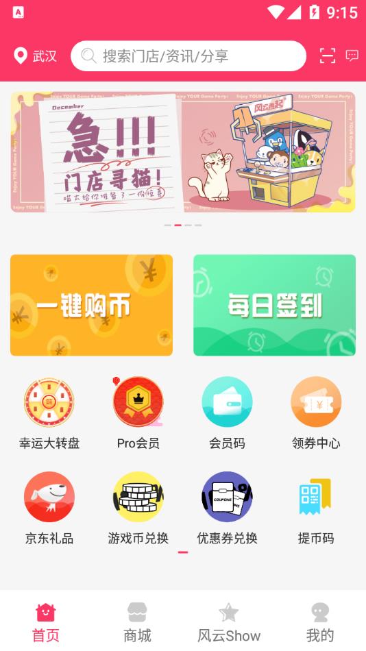 风云再起app