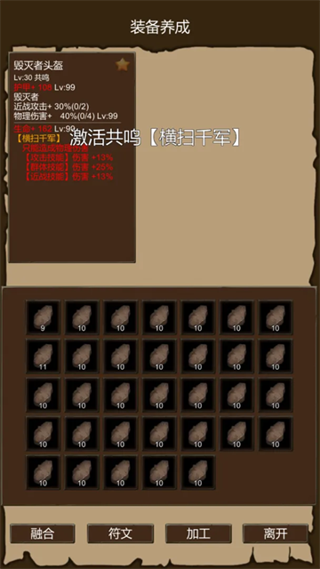 异界庄园游戏